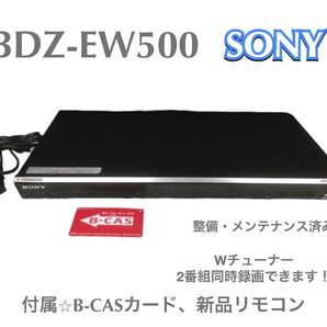 BDZ-EW500