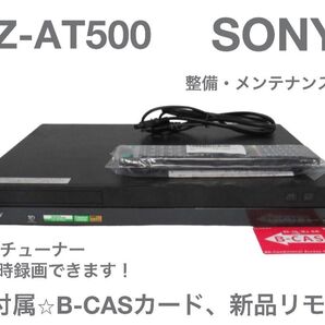 BDZ-AT500