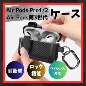 AirPods Pro ケース 第2世代 カラビナ付 エアポッツケース mo90