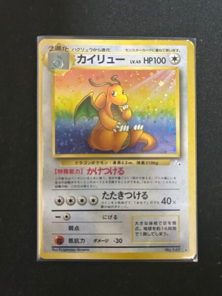 ポケモンカード 旧裏面 カイリュー ポケカ