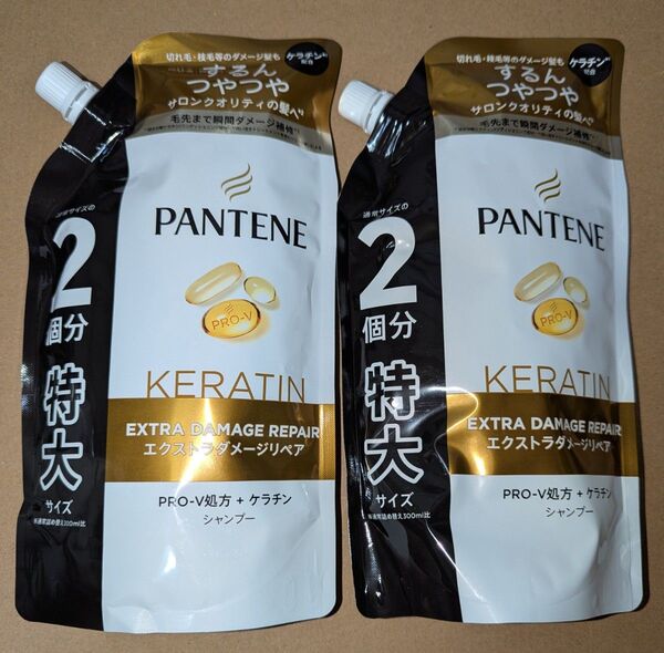 PANTENE パンテーン エクストラダメージリペア シャンプー つめかえ用 2袋 特大サイズ