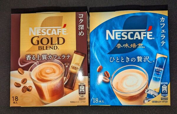 ネスカフェ スティックコーヒー ゴールドブレンド コク深め 香味焙煎 ひとときの贅沢 カフェラテ