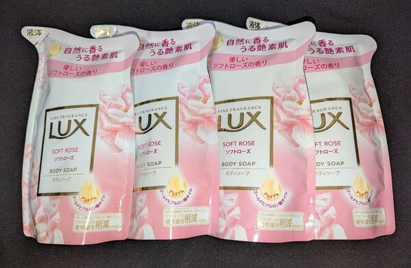 LUX 液体タイプ ボディソープ ソフトローズの香り つめかえ用 4袋