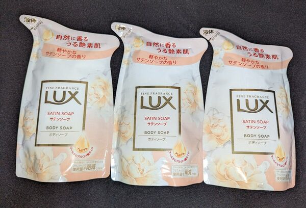 ラックス ボディソープ 液体タイプ サテンソープの香り つめかえ用 3袋
