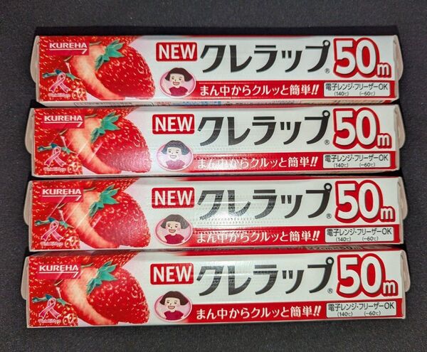 クレラップ ミニ 50m× 4本