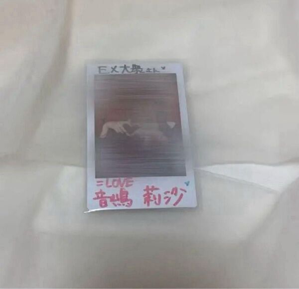 イコラブ 音嶋莉沙 EX大衆 直筆チェキ バレンタイン