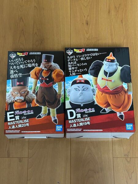 ドラゴンボールEX 人造人間の恐怖 人造人間19号 20号 セット ドラゴンボールZ 一番くじ フィギュア
