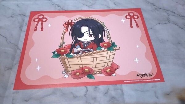 天官賜福 花城 コラボカフェ 万紫千紅 A4ランチョンマット