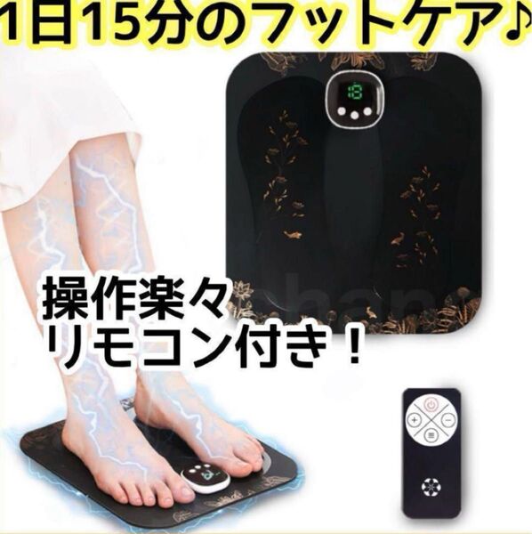 フットケア トレーニング ダイエット リモコン付き 筋トレ 美脚 極薄 軽量