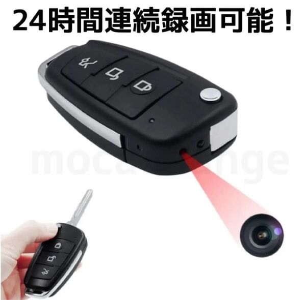 小型カメラ キーレス型カメラ 1080P画質 暗視撮影 動体検知 128GB対応 上書き録画
