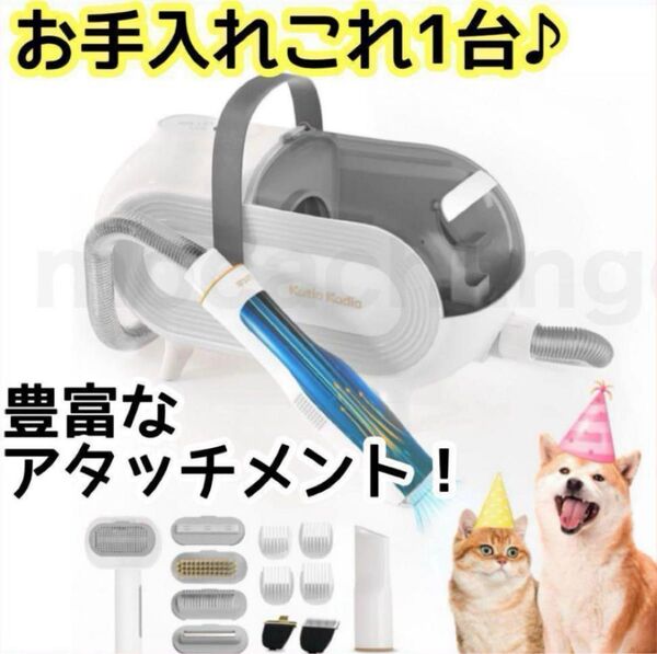 お手入れ ペット掃除機 グルーミングセット ペット バリカン クリーナー 犬猫