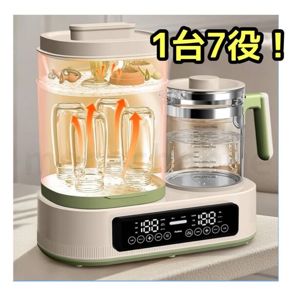 1台7役 多機能 哺乳瓶 消毒 ミルクウォーマー 調乳ポット 温度制御 保温