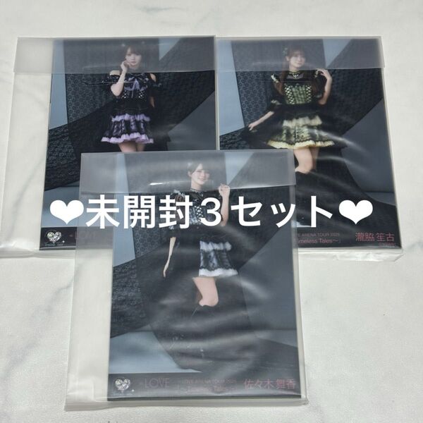 イコラブ =LOVE アリーナツアー2025 黒衣装 生写真 未開封 3セット