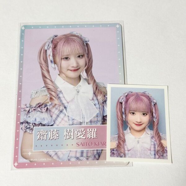 イコラブ =LOVE 齋藤樹愛羅 絶対アイドル辞めないで スタンプラリー トレカ idフォト