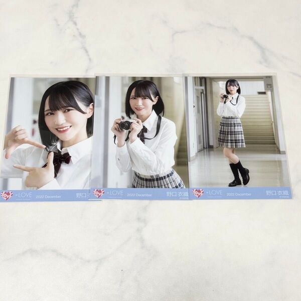 イコラブ =LOVE 野口衣織 好きって言えなかった② 生写真 コンプ