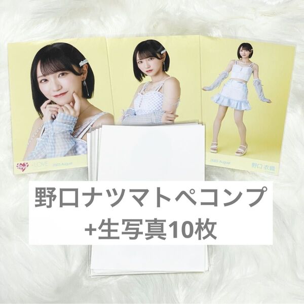 イコラブ =LOVE 野口衣織 ナツマトペ 歌唱② コンプ 生写真