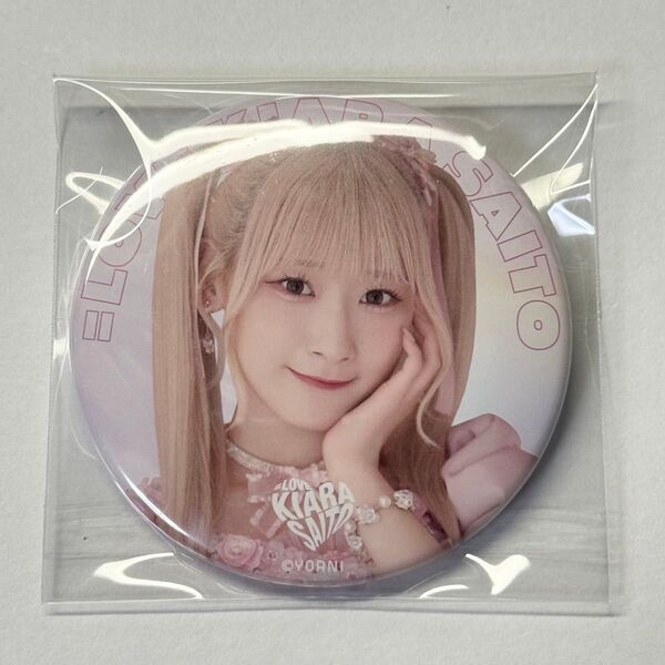 イコラブ =LOVE 齋藤樹愛羅 アリーナツアー2024 6周年衣装 ピンキー 缶バッジ 未使用品