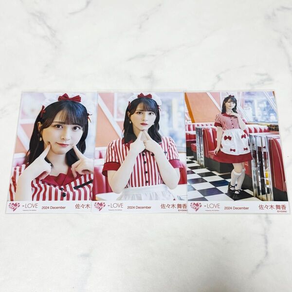 イコラブ =LOVE 佐々木舞香 仲直りシュークリーム アザカ 生写真 コンプ