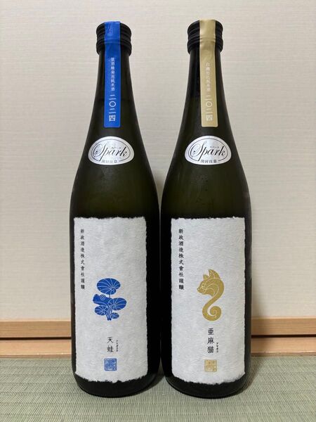 新政 亜麻猫 天蛙 各1本