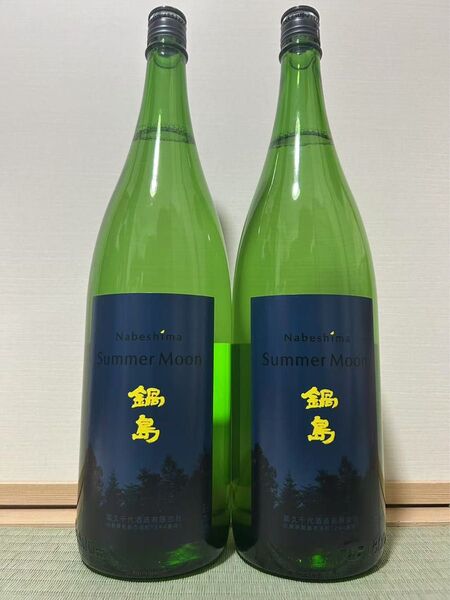 鍋島 2本 1.8L
