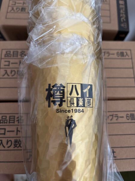 【非売品】アサヒ 樽ハイ倶楽部ロゴ 金のアルミタンブラー18個