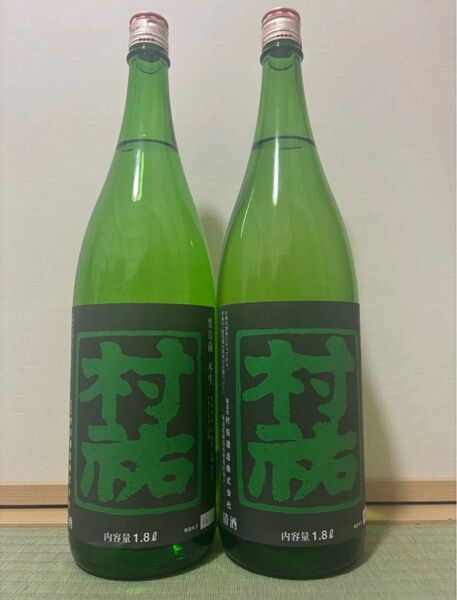 村祐 純米大吟醸 2本 1.8L