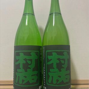 村祐 純米大吟醸 2本 1.8L