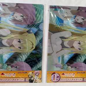 To LOVEる -とらぶる- ダークネス タイトーくじ クリアファイル セット