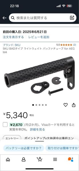 5KU BADタイプ バッファーチューブ 電動ガン M4用