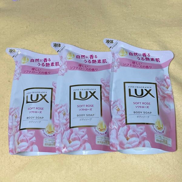 LUXボディソープ ソフトローズ詰め替え用3個セット