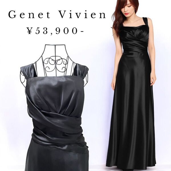 Genet Vivien ジュネビビアン 高級 ロングドレス パーティー 演奏会 黒 ブラック 11号 定価53,900円