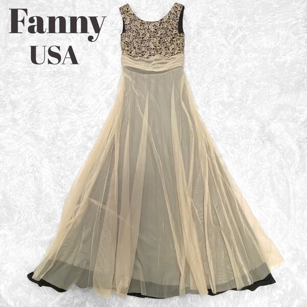 Fanny USA ロングドレス マザードレス スパンコール チュール 演奏会 パーティー 結婚式 シャンパンゴールド