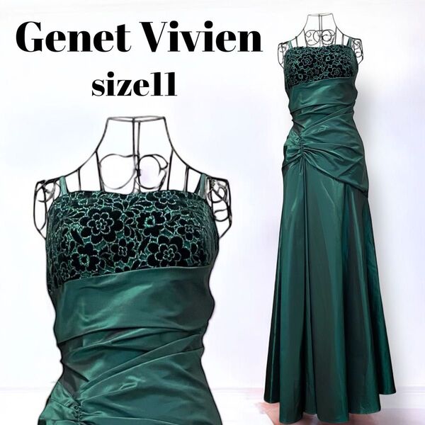 Genet Vivien ジュネビビアン 高級 ロングドレス パーティー 演奏会 ラメフロッキー 光沢 グリーン 11号