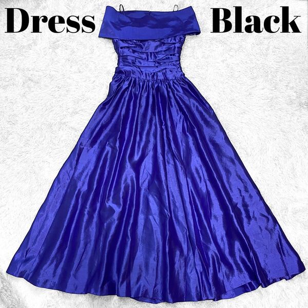 Dress Black ドレスブラック 高級 ロングドレス カラードレス オフショル 光沢 紫 パープル