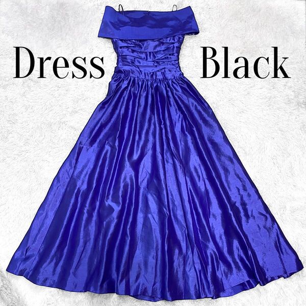Dress Black ドレスブラック 高級 ロングドレス カラードレス オフショル 光沢 紫 パープル