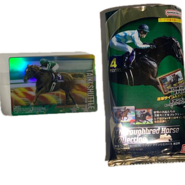 タイキシャトル サラブレットホースコレクション ツインウエハース TAIKI SHUTTLE 第2R 競馬