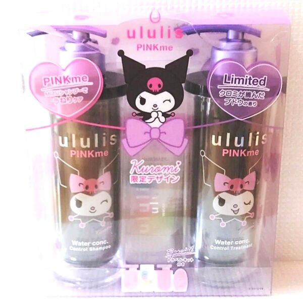新品未使用★ululis ウルリス★クロミ ピンクミー コントロール シャンプー&ヘアトリートメント ペアセット