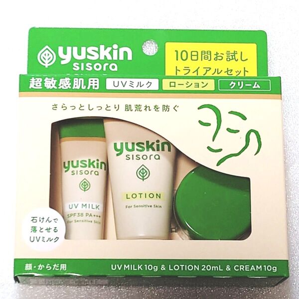 新品未開封★ユースキン シソラ トライアルセット クリーム10g+ローション20mL+UVミルク10g
