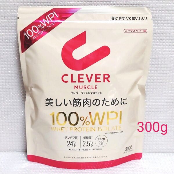 新品未開封◆クレバー マッスル ホエイプロテイン ミックスベリー味 300g