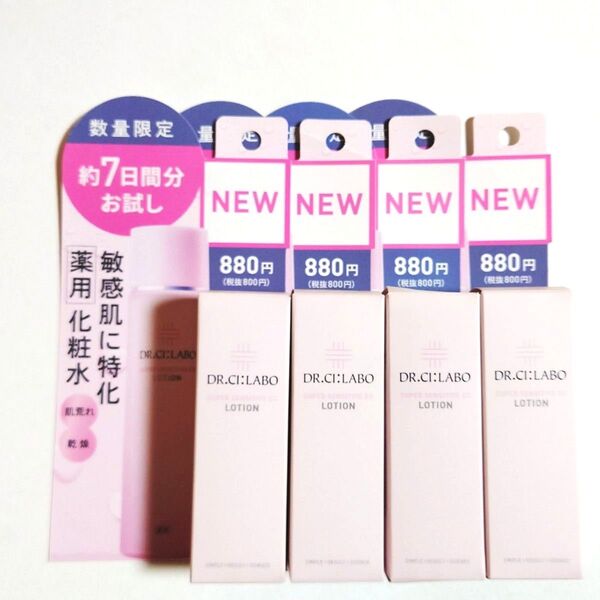 4個セット★新品未開封★ドクターシーラボ 薬用ローション S センシティブ EX 化粧水28ml