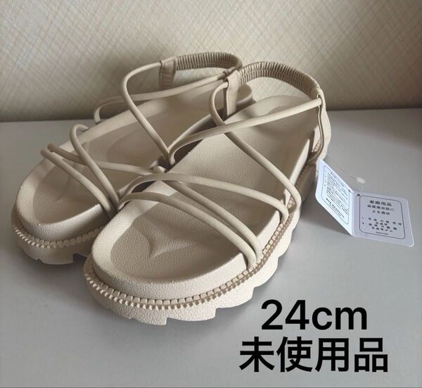 アイボリー クロスストラップ 厚底サンダル フラット 24cm