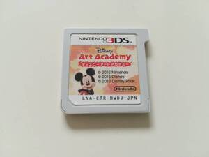 ★ ニンテンドー3DS ディズニー アートアカデミー ★