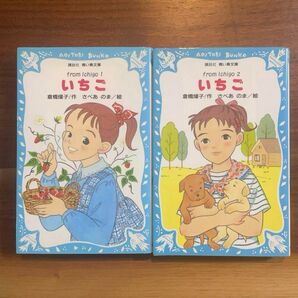 from ichigo いちご 1・2巻