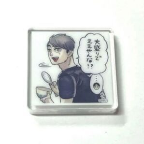 ハイキュー 宮治 アクリルタイル 1点