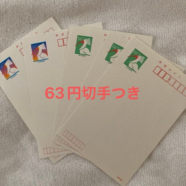 郵便はがき ハガキ 葉書 はがき 官製はがき 50円5枚