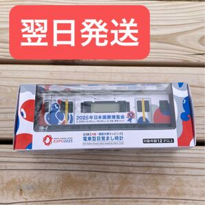 【限定 早い者勝ち】大阪・関西万博ラッピング 電車型目覚まし時計 大阪環状線