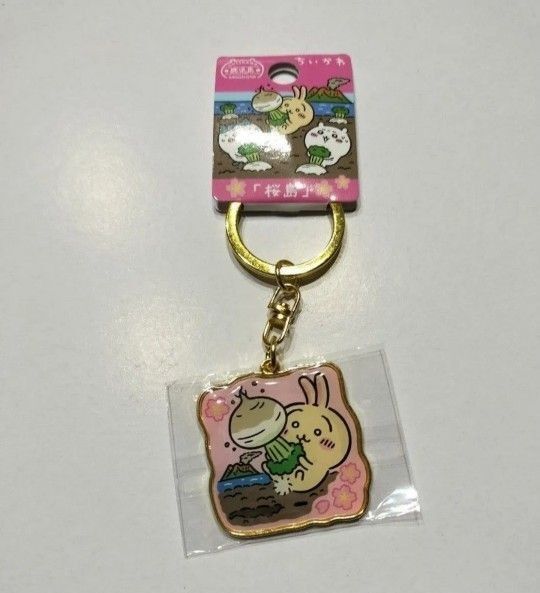 ご当地 ちいかわ ダイカットキーホルダー 鹿児島限定 桜島 うさぎ 1個 桜島大根