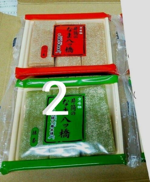 井筒 生八ツ橋 皮のみ ●ニッキ18枚入1袋 ●抹茶1袋 計2 種類変更ok