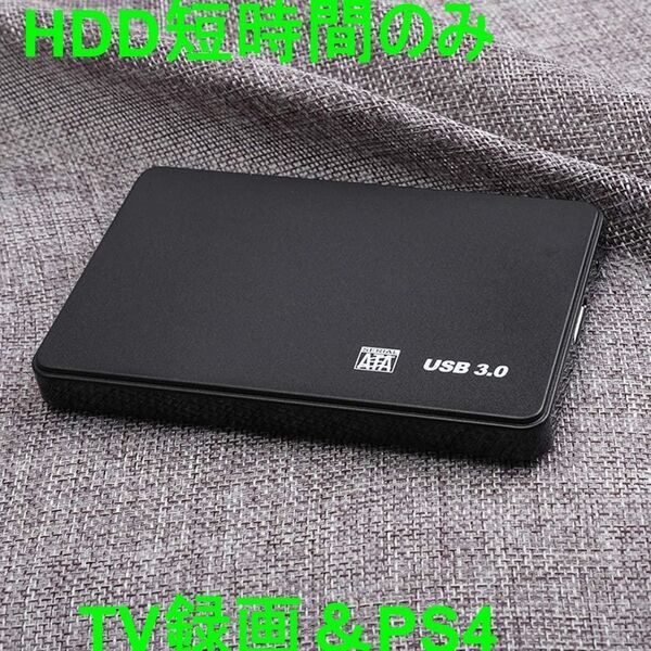 ★極短使用★東芝製HDD付 外付けハードディスク ポータブル USB3.0 500gb