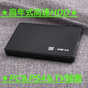 ★東芝製HDD内蔵外付けハードディスク ポータブル500gb